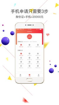 小鴨錢包App安卓版 河東軟件園的1.0.1手機版下載與軟件外包服務解析